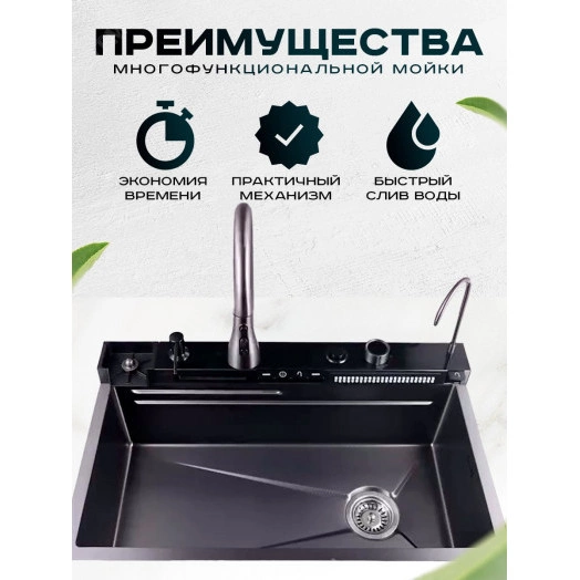 Мойка многофункциональная ПРОФСАН PSM-9951GR