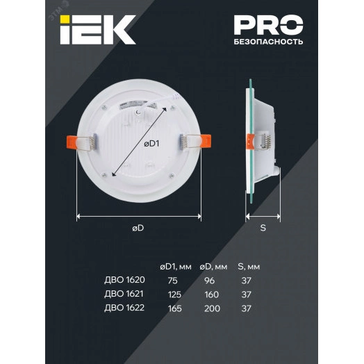 Светильник светодиодный встраиваемый ДВО 1622 со стеклом круг 18Вт 4000К IP20