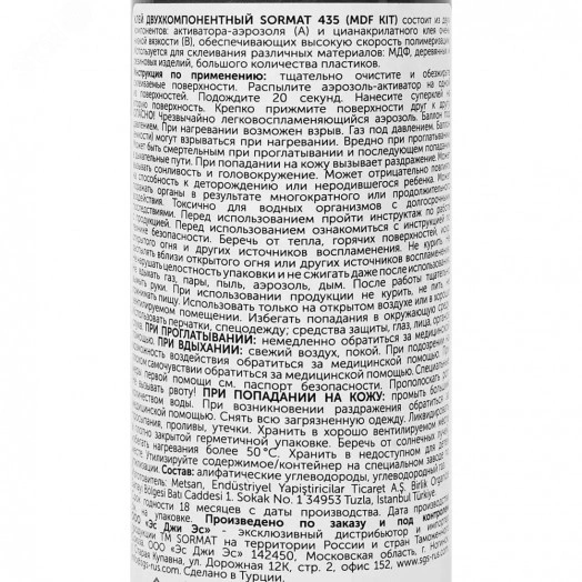 Набор универсальный супер-клей Sormat клей 80 г. +активатор 400 мл