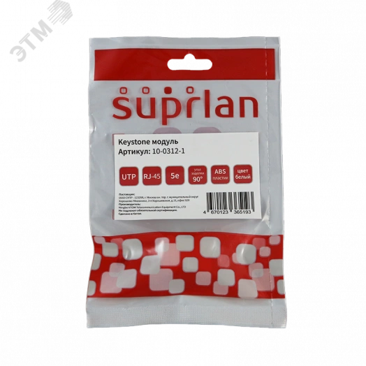Модуль розеточный Keystone Jack 8P8C (RJ-45). UTP. Cat.5e. заделка без инструмента. белый (DIY)