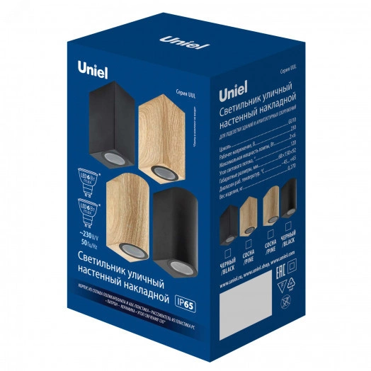 Светильник уличный под две лампы GU10 Архитектурный накладной UUL-P42A 2х6W/GU10 IP65 BLACK Корпус черный