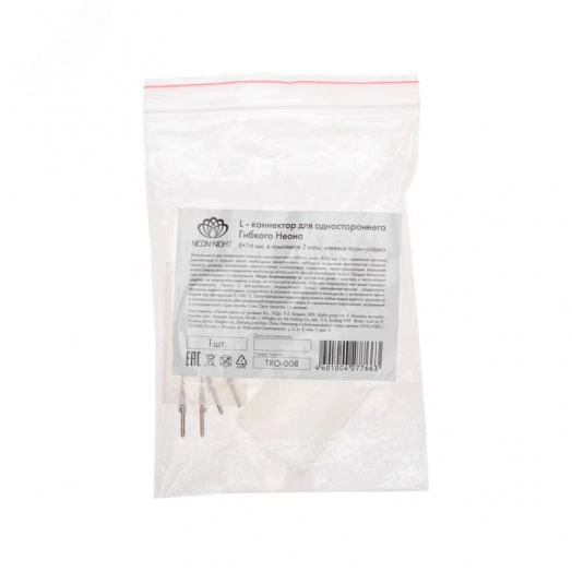 Коннектор -L для одностороннего Гибкого Неона 8х16мм