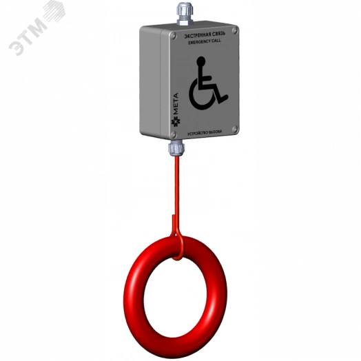 Устройство вызова (со шнурком) МЕТА 7521