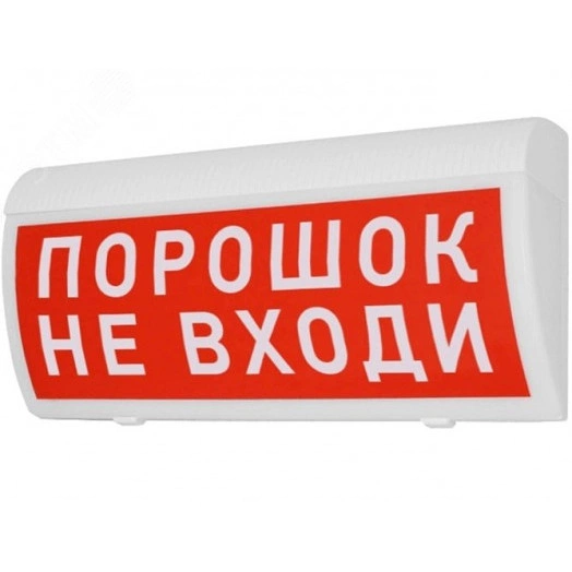 Оповещатель комбинированный свето-звуковой (красн.ф.)