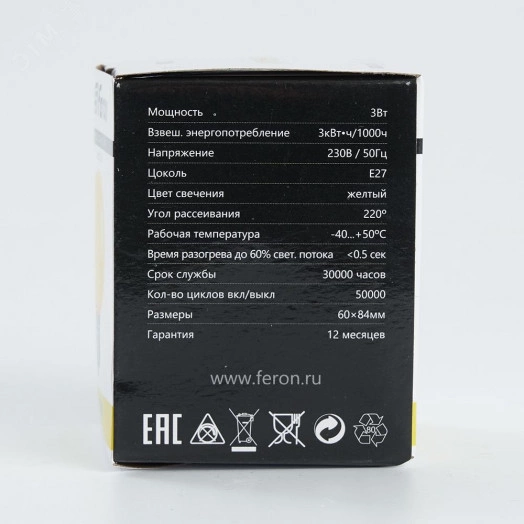 Лампа светодиодная LED 3вт Е27 желтый шар G60