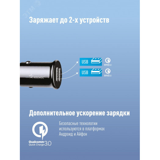 Зарядное устройство от прикуривателя автомобиля 2хUSB 18Вт