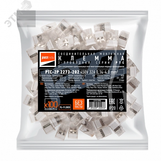 Клеммы монтажные PTC-2P 2273-202 450V 32A 0,14-4.0mm2 , 2 отверстия,  прозрачные, 100 шт.