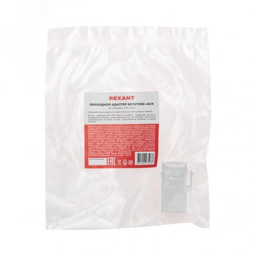 Адаптер проходной формата Keystone Jack RJ-45(8P8C) UTPCAT 6