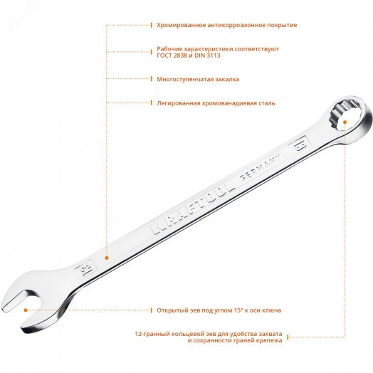 Ключ гаечный комбинированный 13 мм