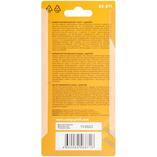 Набор торсионных бит 25мм ''Компактный'',  profi plus, 11 предметов