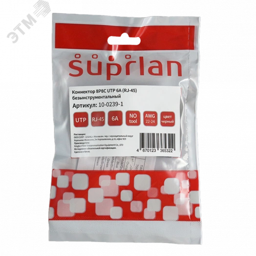 Коннектор 8P8C UTP Cat.6A (RJ-45) безынструментальный (DIY)