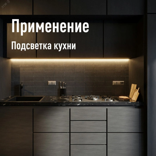 Светильник светодиодный линейный ДБО-12Вт 4000К 1080 Лм пластик Т5 IP20 набор для подключения в комплекте