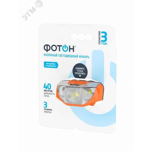 Фонарь налобный светодиодный на батарейках ФОТОН SH-400 (1W, батарейки в комплекте)