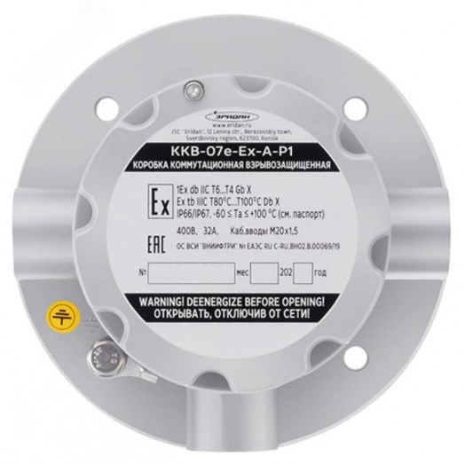 Коробка коммутационная взрывозащищенная из        алюминиевого сплава ККВ-07е-Ex-А-Р1-Т-БК1, ШТ20 , ШТ20 , ШТ20 , ТУ 3464-013-43082497-09