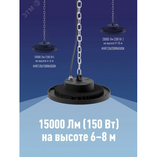 Светильник светодиодный ДСП-150Вт HIgh Bay 6500К 15000 Лм IP65