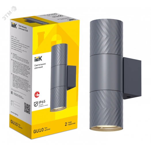 LIGHTING Светильник уличный 5108 настенный под лампу 2хGU10 IP65 серый IEK