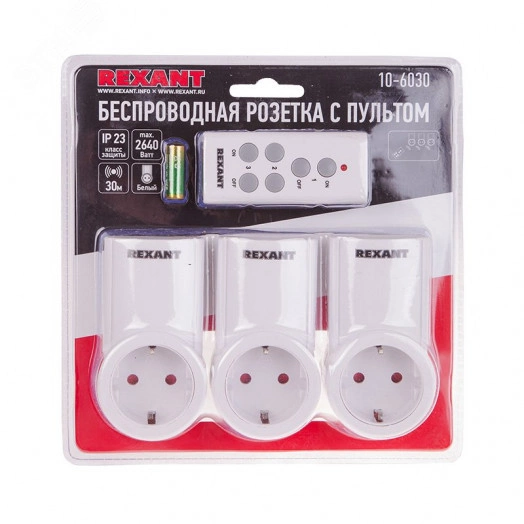Радиоуправляемая розетка c пультом RX-003 (один пульт, три розетки) 10А/30м