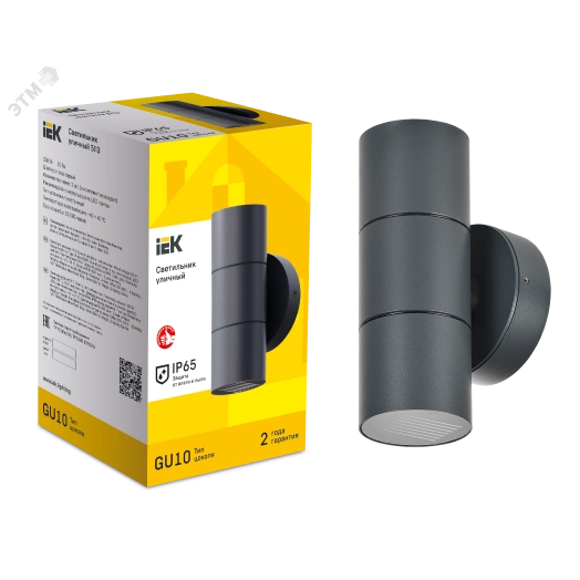 LIGHTING Светильник уличный 5113 настенный под лампу 2хGU10 IP65 серый IEK