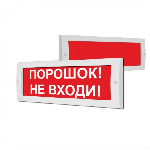 Оповещатель световой