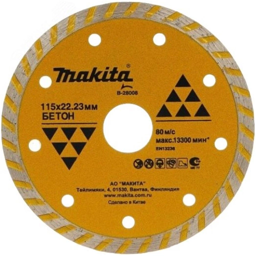 Диск алмазный сплошной Турбо по бетону 115x22,23x2x7 мм