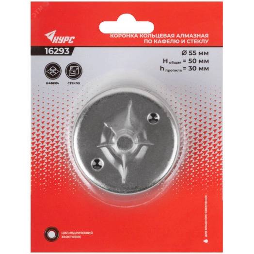 Коронка кольцевая по кафелю и стеклу алмазная 55х50 мм