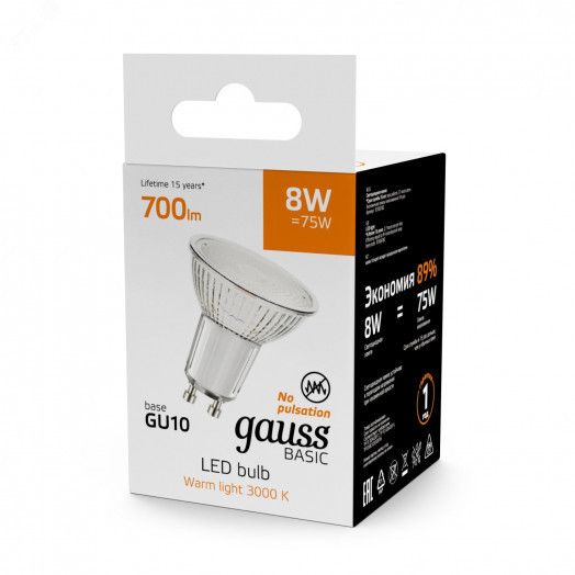 Лампа светодиодная LED 8 Вт 700 лм 3000К AC180-240В GU10 софит MR16 теплая Basic