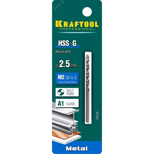 Сверло по металлу 2.5х57мм, HSS-G, сталь М2(S6-5-2)