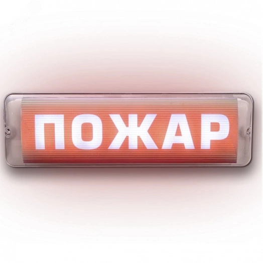 Оповещатель световой М-12/24-AQUA СН исп.1 Пожар