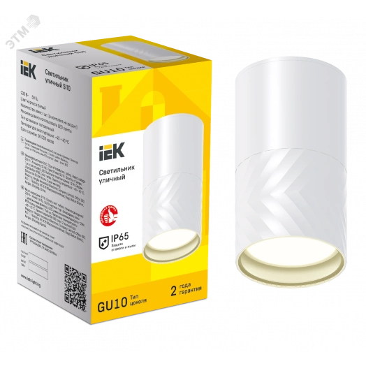 LIGHTING Светильник уличный 5110 потолочный под лампу GU10 IP65 белый IEK