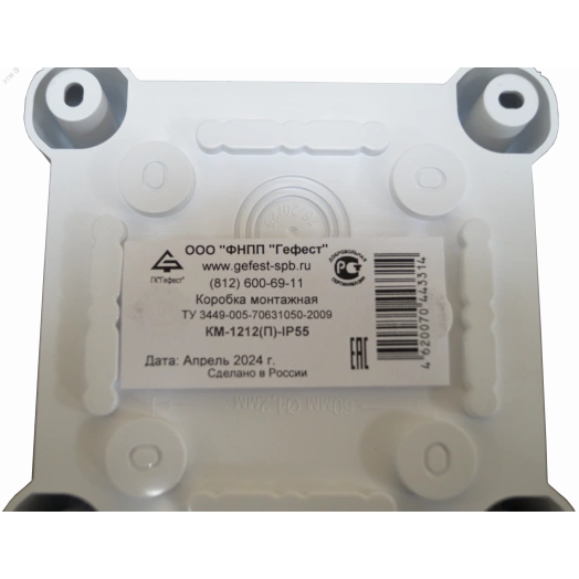 Коробка монтажная КМ-1212(П)-IP55