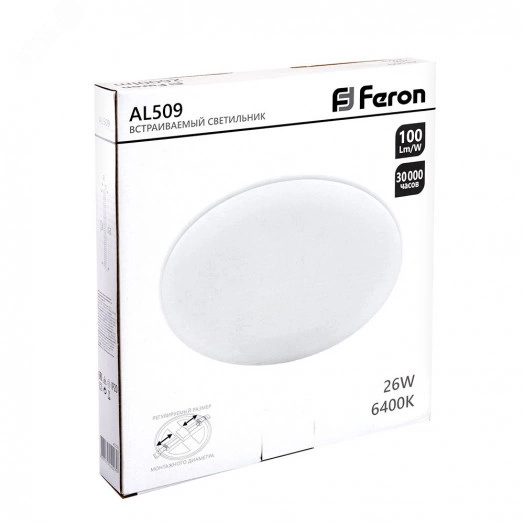 Светильник светодиодный ДВО-26w 6400К 2600Лм slim белый с регулируемым монтажным диаметром (до 170мм)