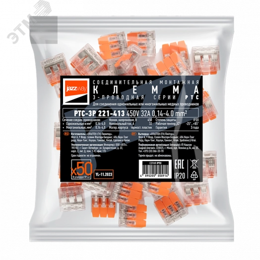 Клеммы монтажные многоразовые  PTC-3P 221-413 450V 32A 0,14-4.0mm2,  3 отверстия, прозрачные / 50шт.