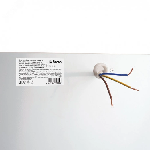 Светильник светодиодный ДВО-40w 595х595х40 4000К 3400Лм матовый с равномерной засветкой TR Армстронг