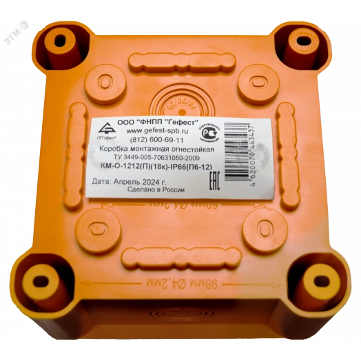 Коробка монтажная огнестойкая КМ-О-1212(П)(18к)-IP66(П6-12)