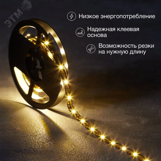 Лента LED с USB-коннектором 5 В IP23 SMD 2835 60 LED/м 2 м теплый белый (2700 K) LAMPER