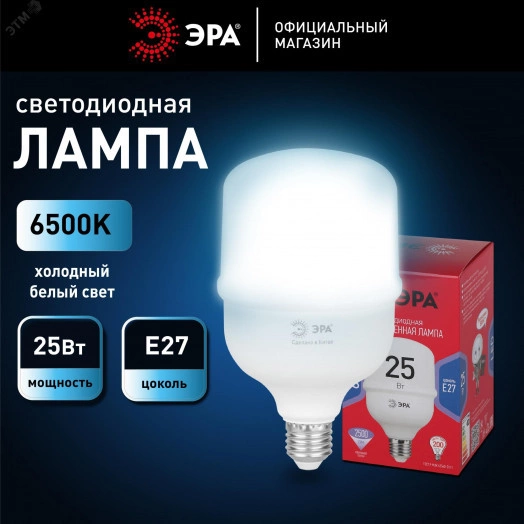 Лампа LED POWER T70-25W-6500-E27 R E27 R 25 Вт холодный белый свет колокол RED LINE ЭРА колокол RED LINE ЭРА