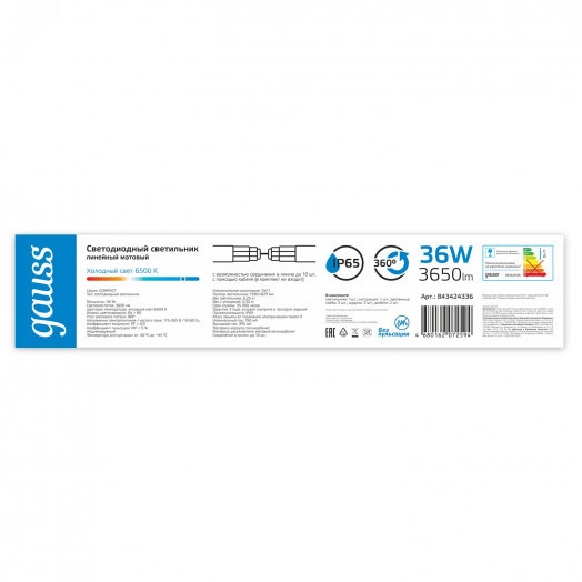 Светильник линейный ДСП 36 Вт 6500К 3650 лм 175-265В IP65 1580х29х29мм Пластик матовый сквозная проводка соеденяется в линию COMPACT Gauss