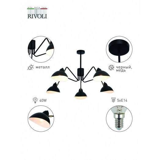 Люстра Geraldine 4101-305 5 х Е14 40 Вт дизайн