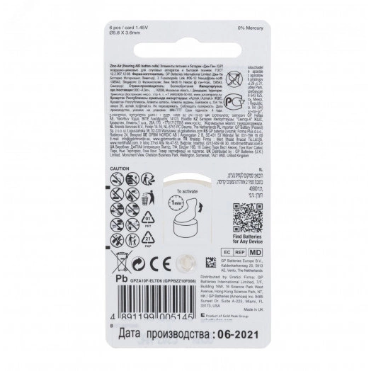 Батарейка воздушно-цинковая ZA10F - 6 шт. в блистере