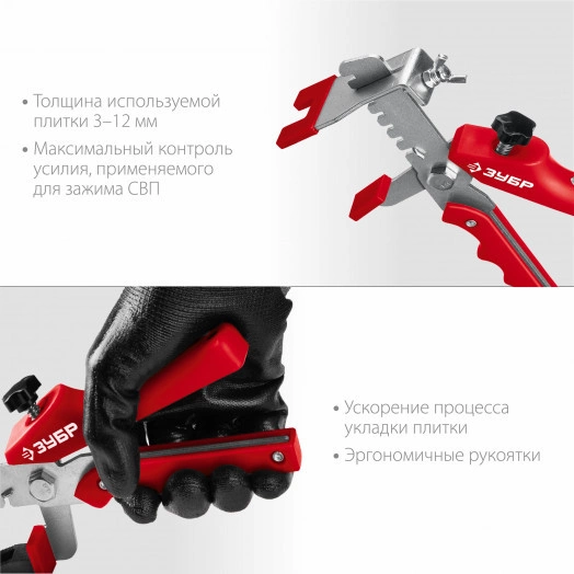 СВП щипцы для системы выравнивания плитки универсальные