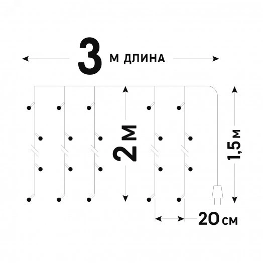 Занавес светодиодный 3х2м 160 светодиодов Провод прозрачный ULD-C3020-160/DTA WHITE IP20 З