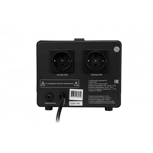 Стабилизатор напряжения напольный 1.5 кВА