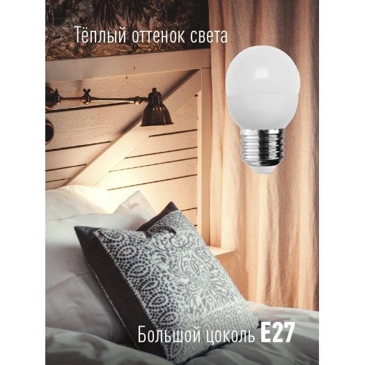 Лампа светодиодная LED 7.5Вт Шар 220В Е27 D45х82 3000К теплый 600 лм