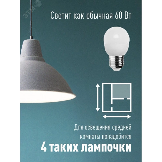 Лампа светодиодная LED 7.5Вт Шар 220В Е27 D45х82 3000К теплый 600 лм