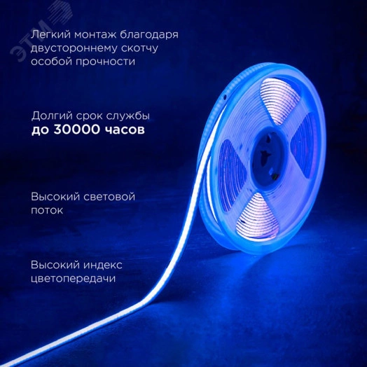 Лента светодиодная 24В COB 8Вт/м 320LED/м синий 8мм 5м IP20