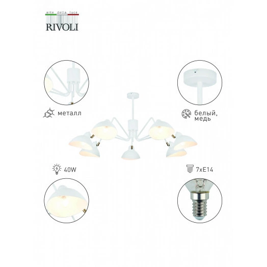 Люстра Georgia 4100-307 7 х Е14 40 Вт дизайн