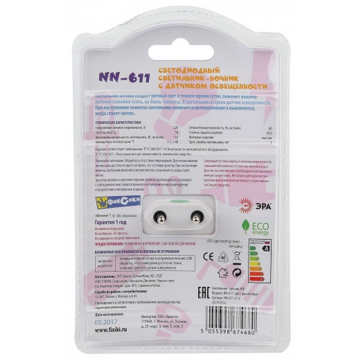 Ночник NN-611-LS-V фиолетовый ФИКСИКИ (12/48/576)