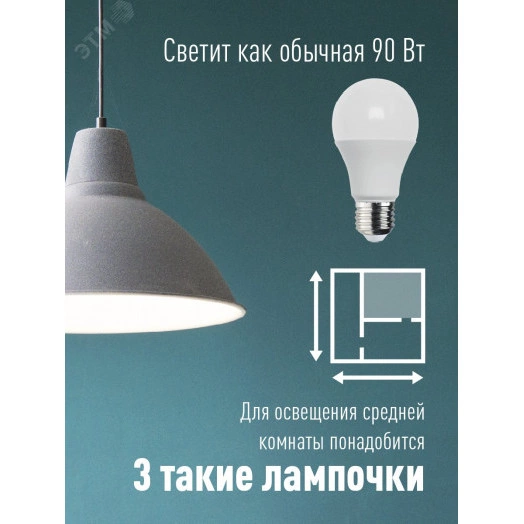Лампа светодиодная LED 11Вт 220В Е27 D60х108 3000 теплый 900Лм А60