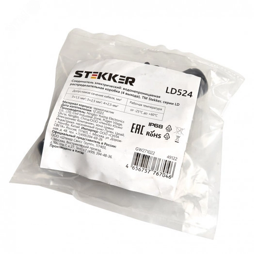 Коробка распределительная водонепроницаемая 4 выхода, с клеммой в комплекте,