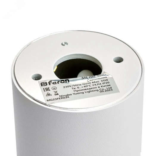 Светильник ДПО GU10 без лампы белый